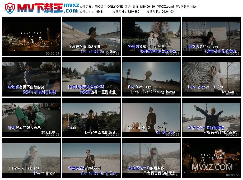 MIC男团-ONLY ONE_国语_流行_MB400189